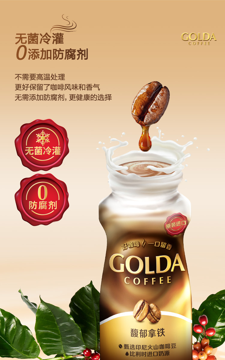 馥郁拿鐵 文描5.jpg