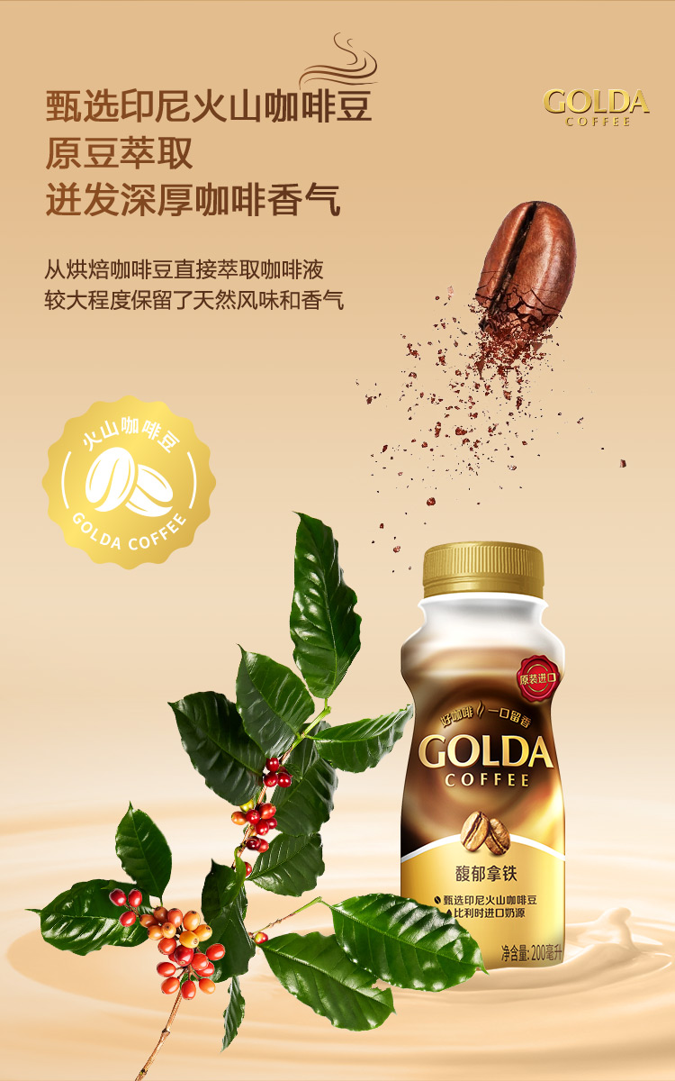 馥郁拿鐵 文描3.jpg