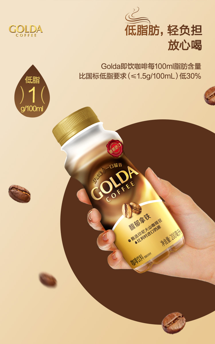 馥郁拿鐵 文描6.jpg