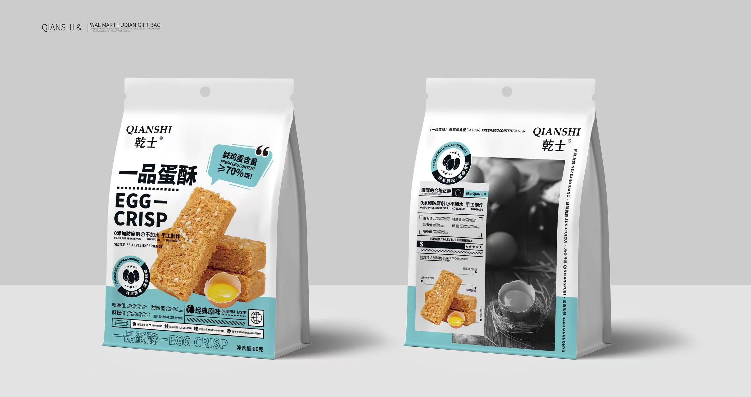 80g乾士一品蛋酥（原味）