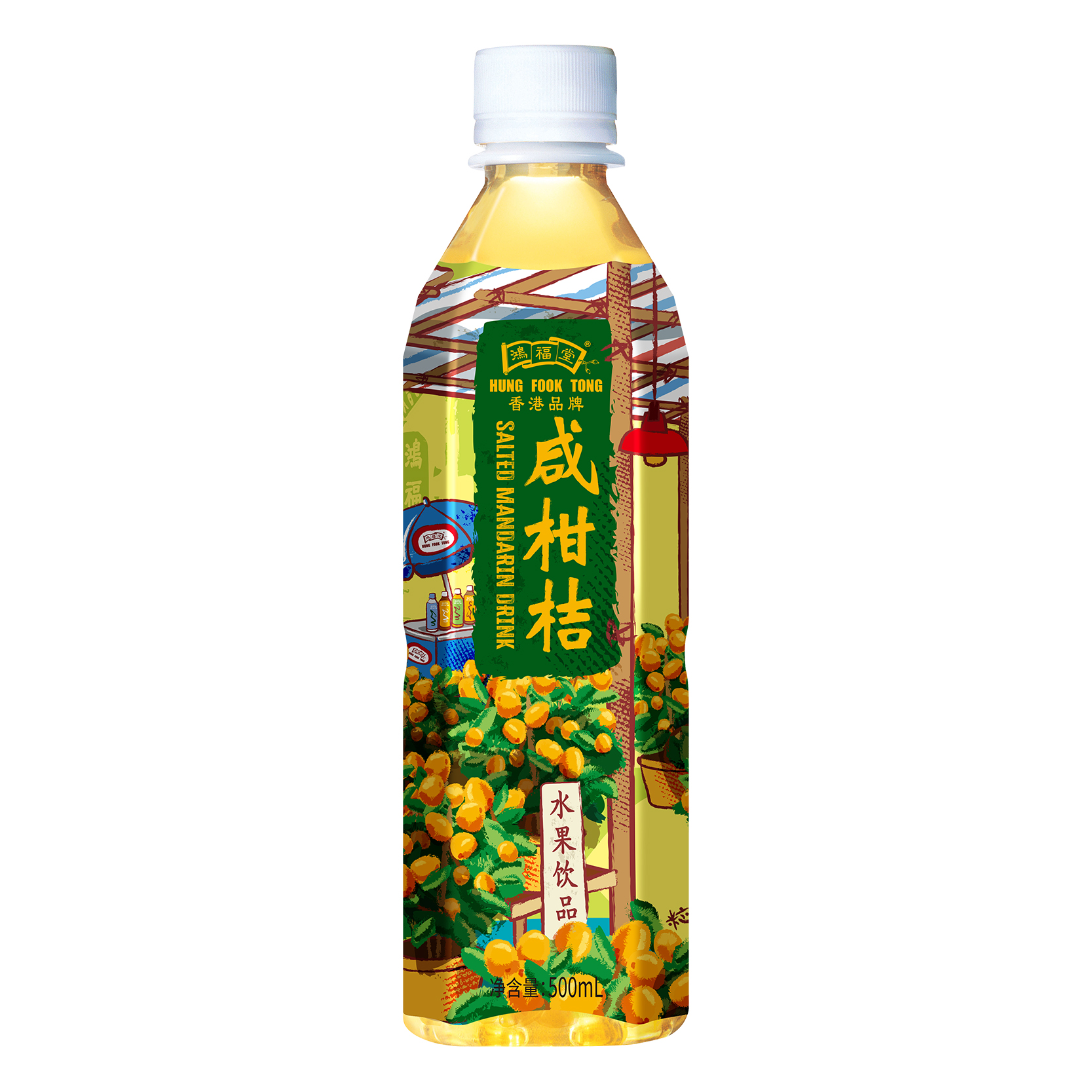 咸柑桔水果飲品