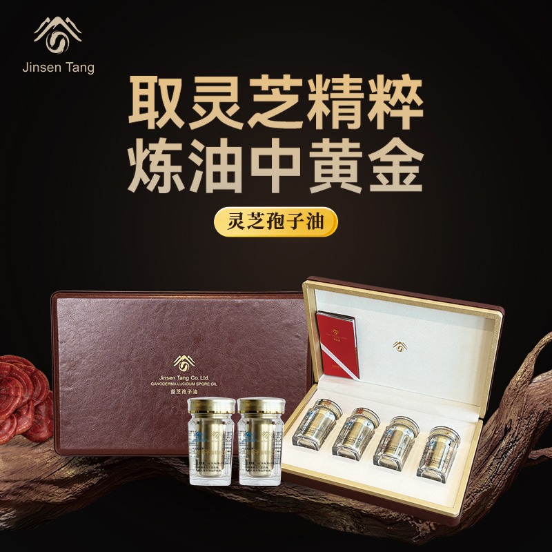 破壁靈芝孢子油