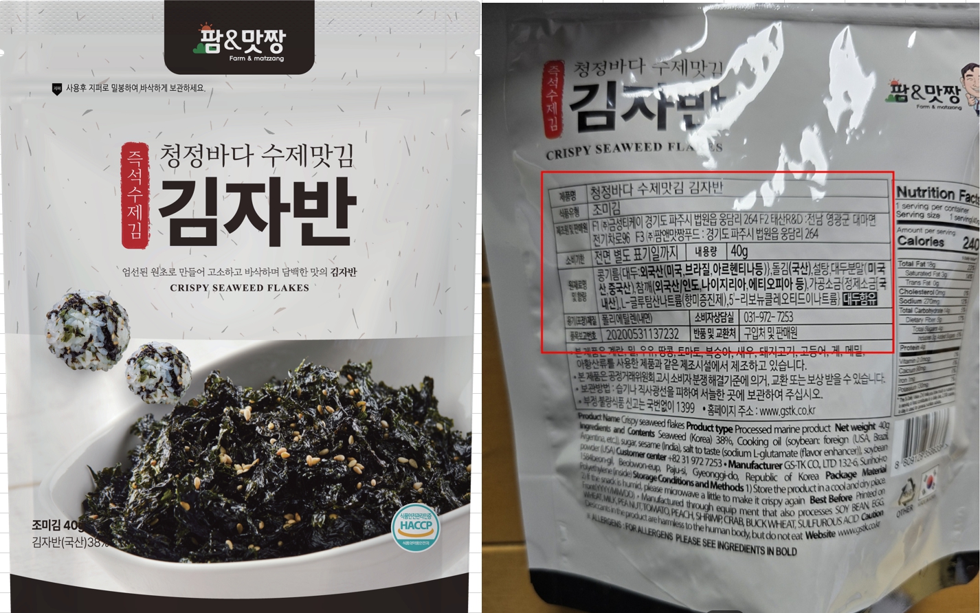 調(diào)味紫菜碎