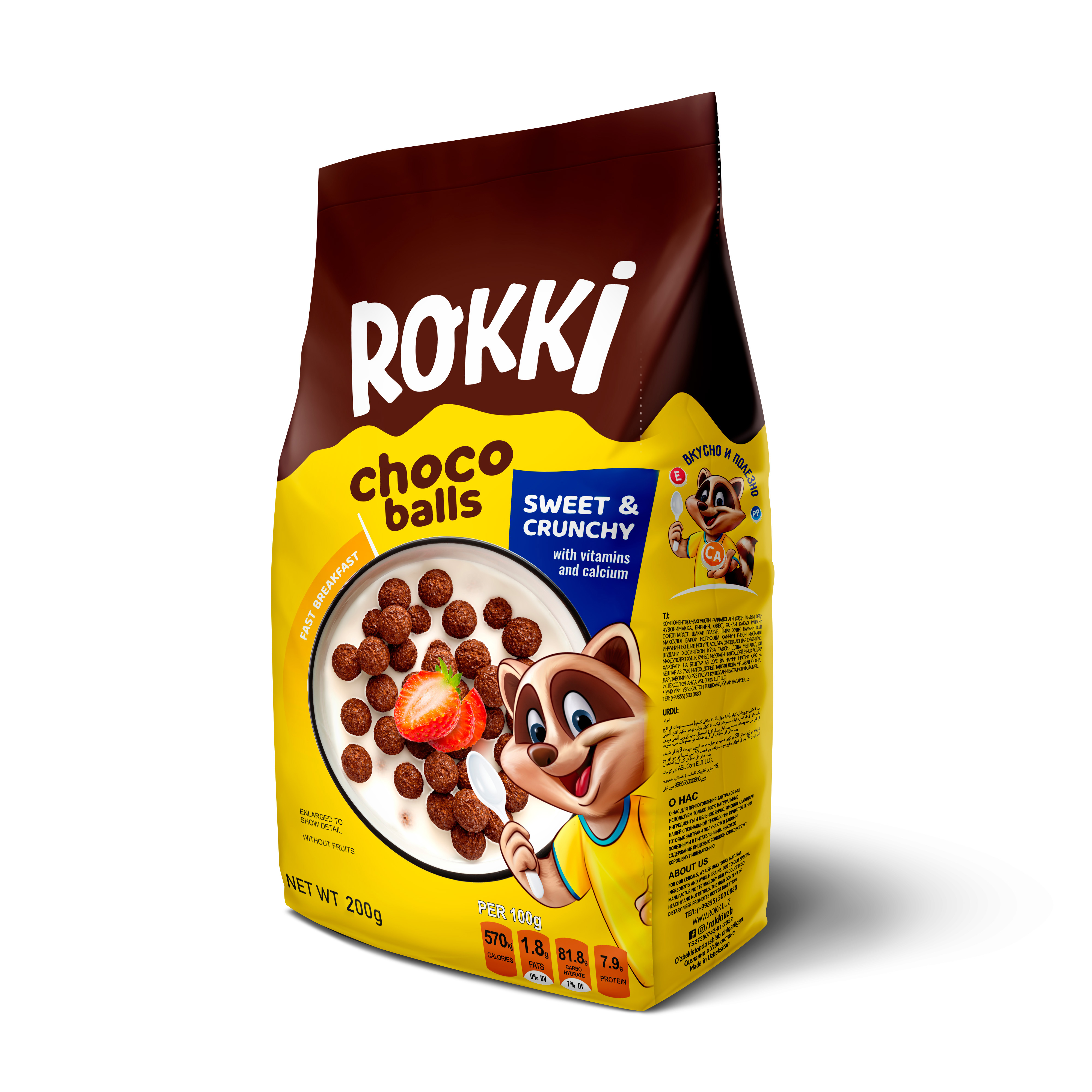 шарики шок. 200гр.jpg