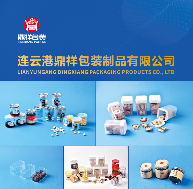 食品塑料包裝瓶