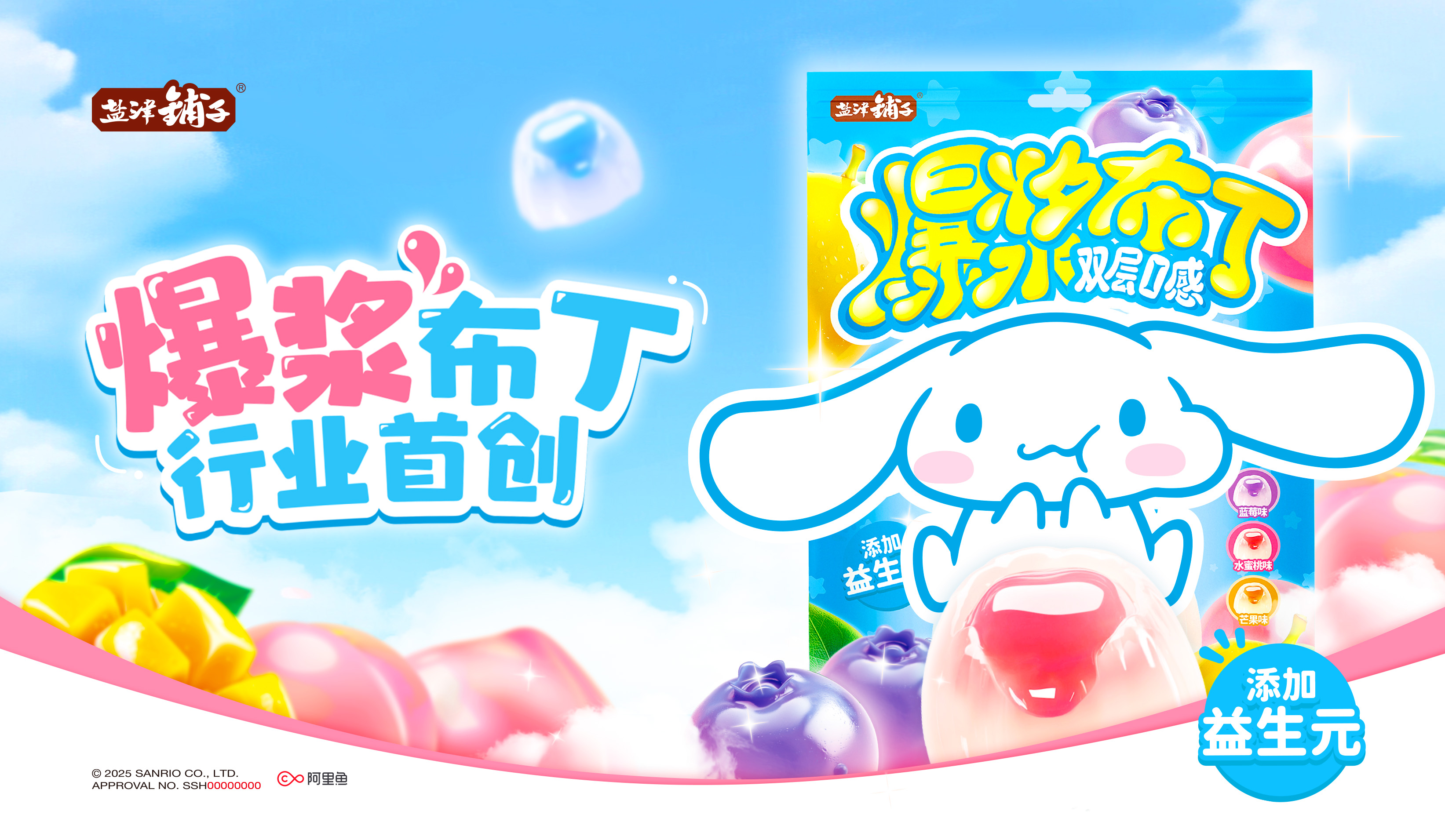 鹽津鋪?zhàn)颖瑵{布丁