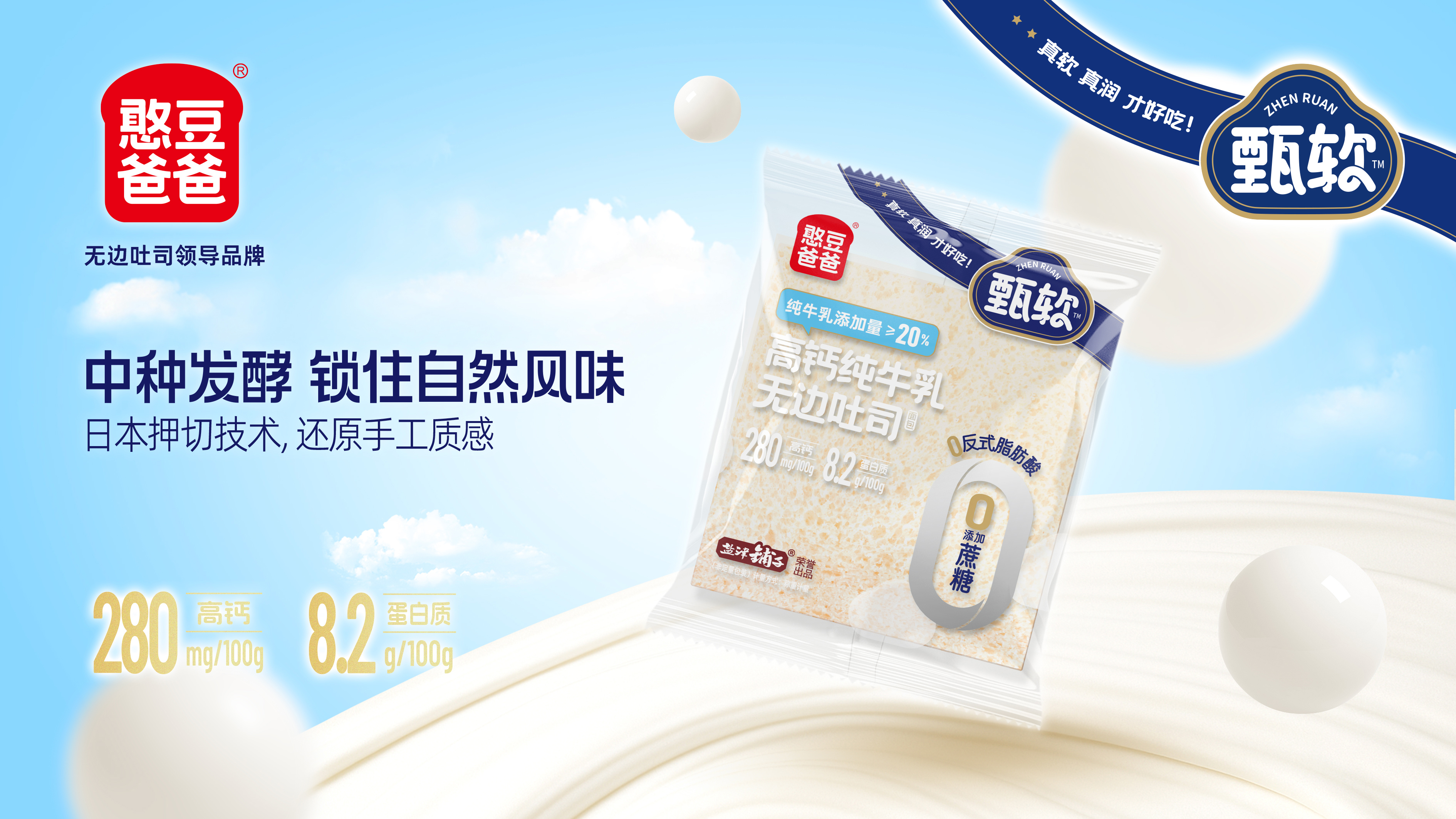 鹽津鋪?zhàn)雍┒拱职指哜}純牛乳無邊吐司面包