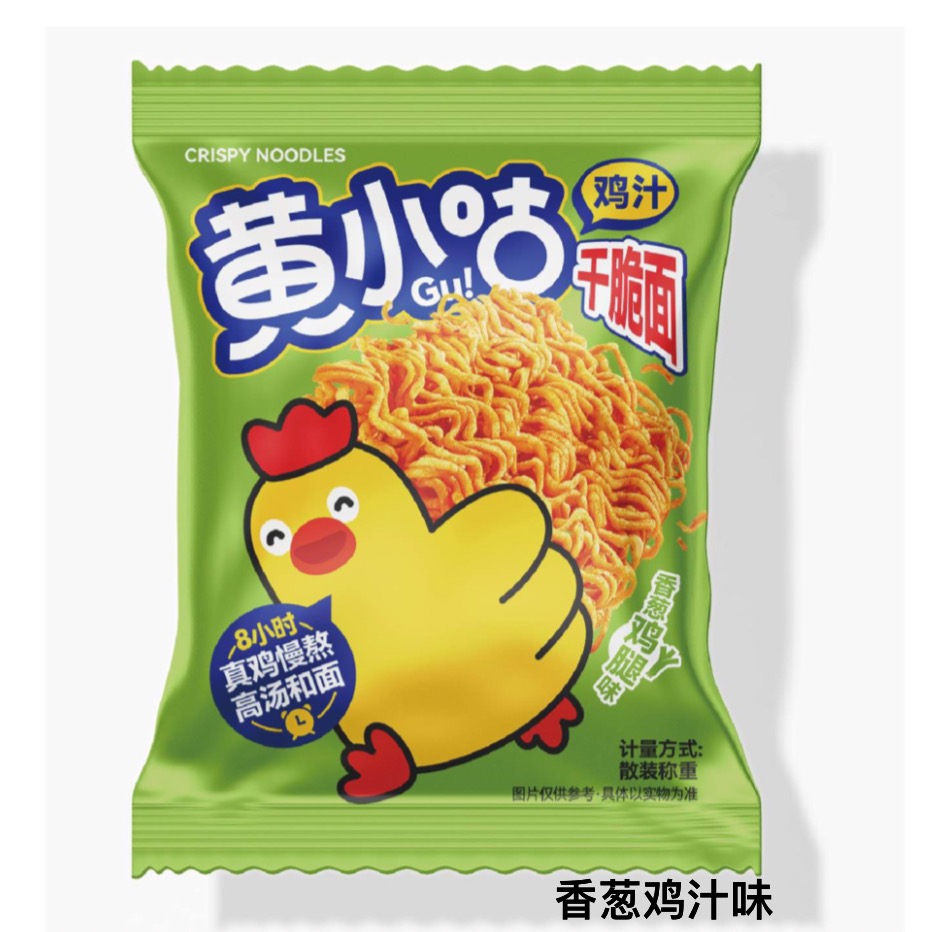 黃小咕雞汁干脆面