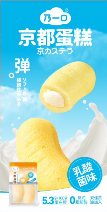 京都蛋糕乳酸菌味