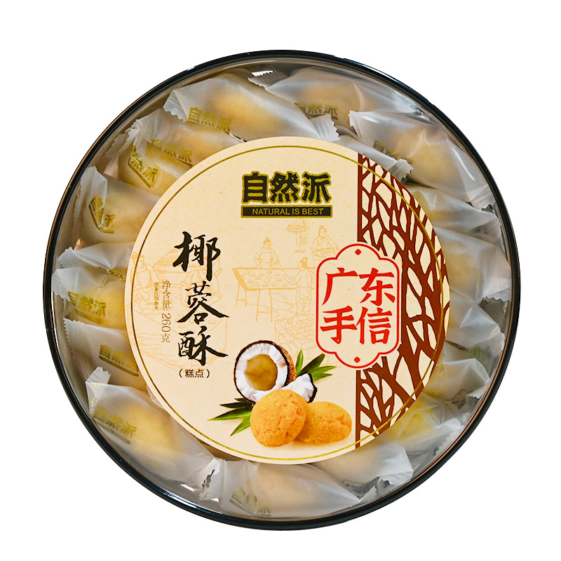椰蓉酥主圖260g-5.jpg