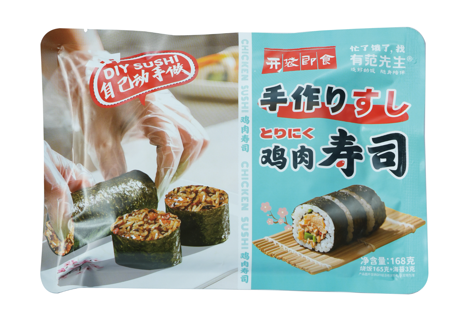 常溫即食DIY壽司