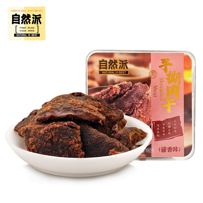 手撕肉干醬香味160g主圖-2.jpg