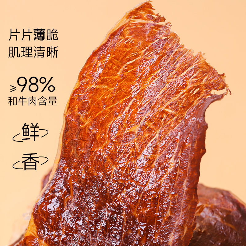 和牛薄脆100g主圖-8.jpg
