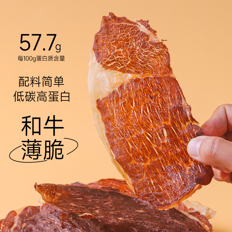 和牛薄脆100g主圖-3.jpg