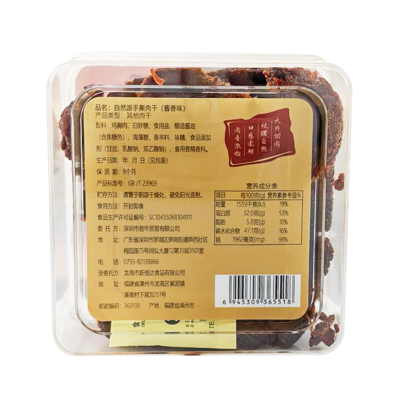 手撕肉干醬香味160g主圖-4.jpg