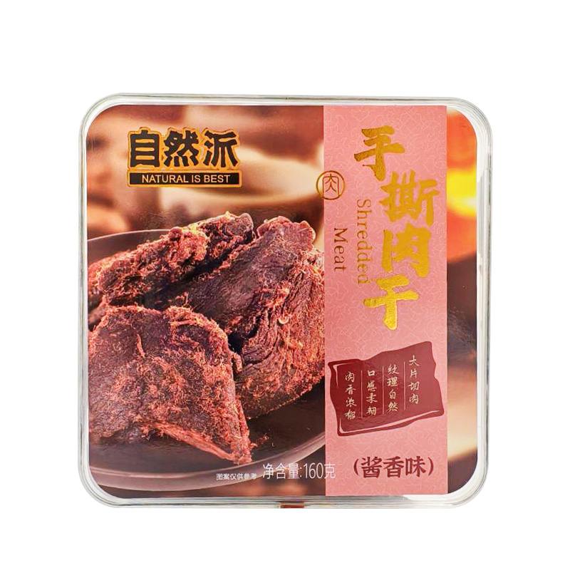 手撕肉干醬香味160g主圖-5.jpg