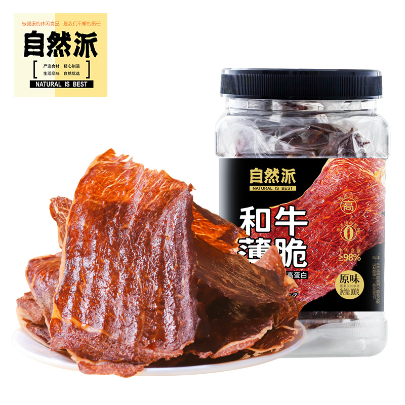 和牛薄脆100g主圖-2.jpg