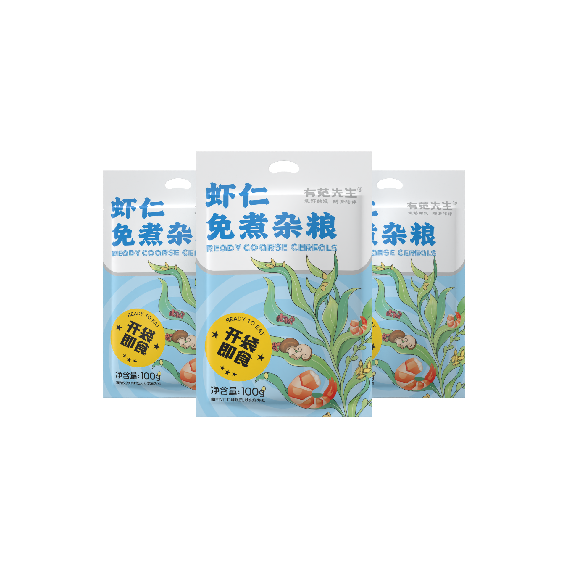 開袋即食免煮雜糧