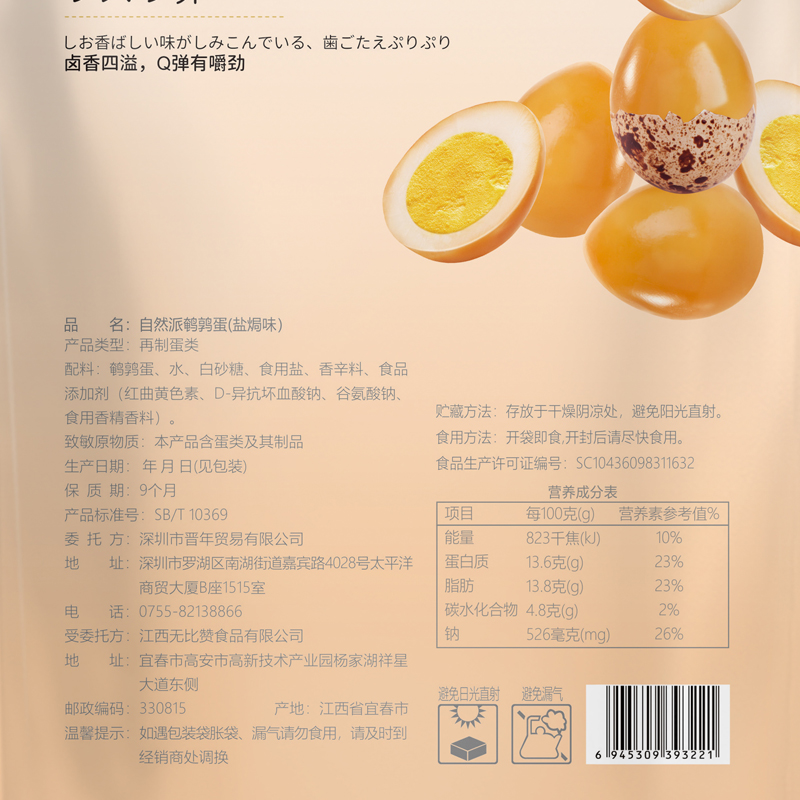鵪鶉蛋100g主圖-4.jpg