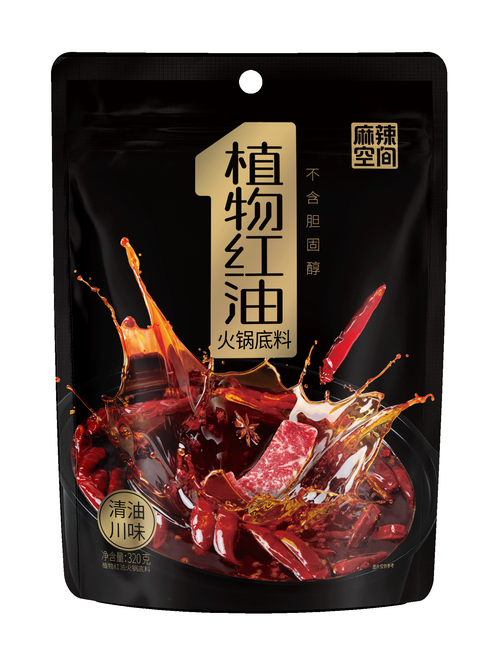 川味雪花牛肉1.png