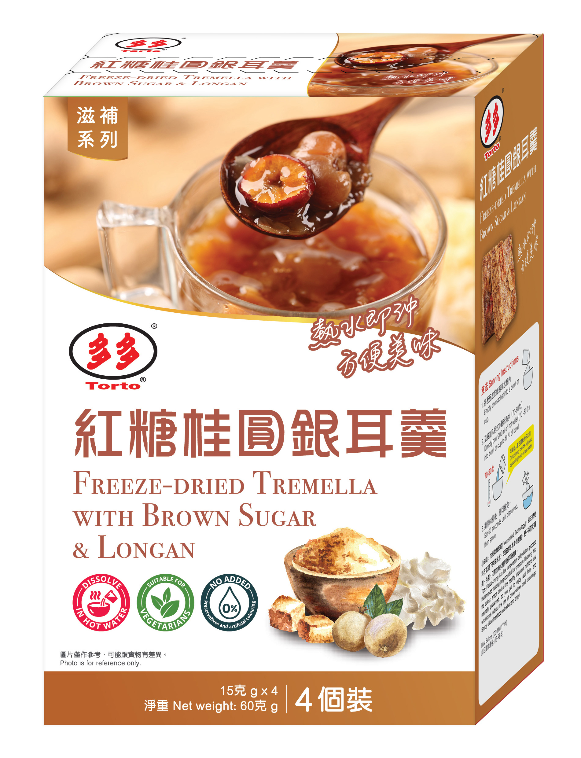 多多即沖紅糖桂圓銀耳羹