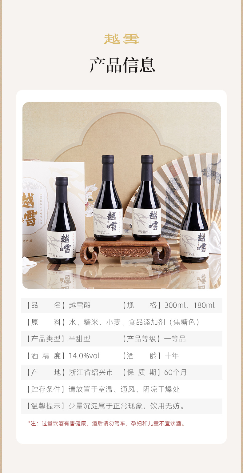越雪釀_12.jpg