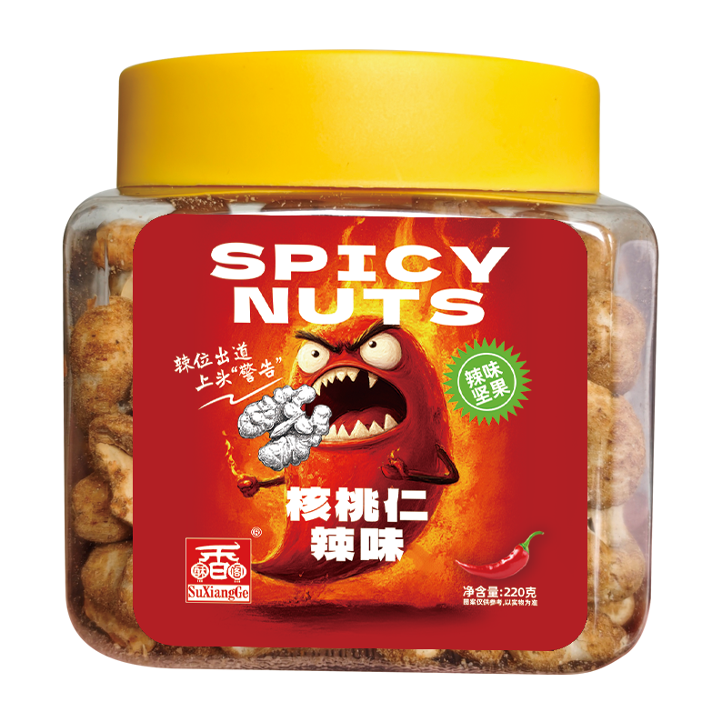 辣味堅(jiān)果-核桃仁