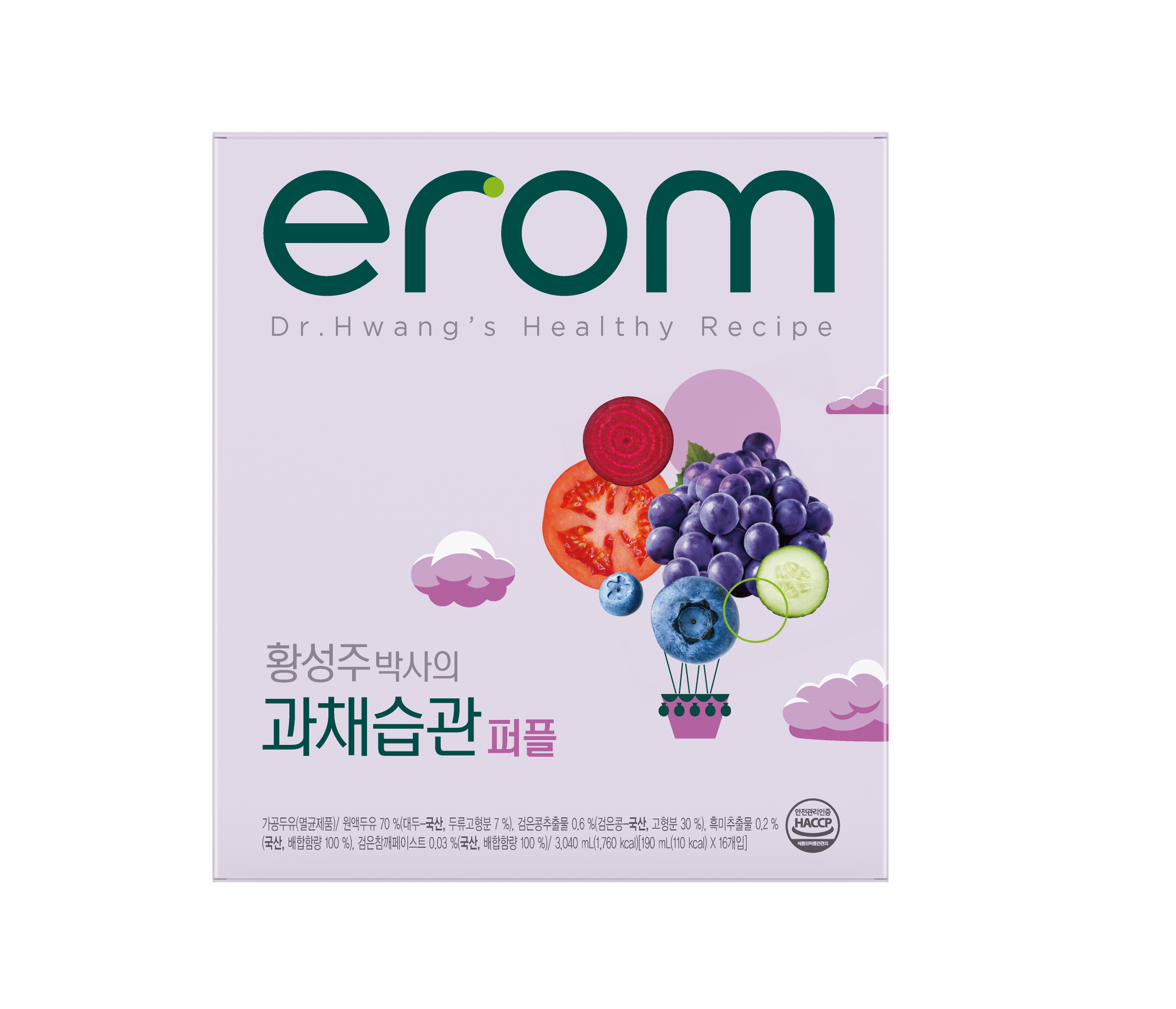 erom 每日果蔬習(xí)慣 purple