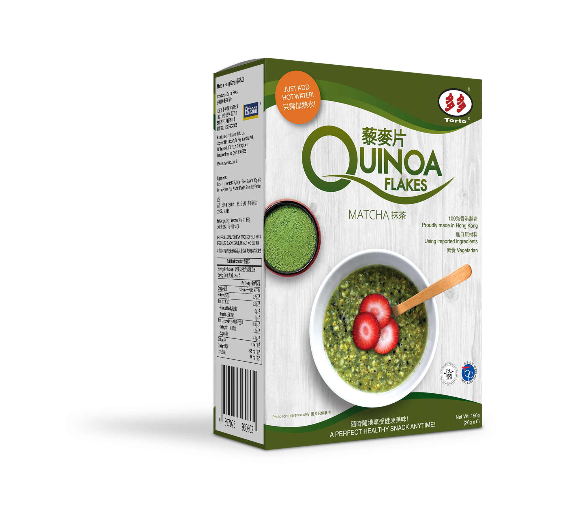 多多即沖抹茶藜麥片156克