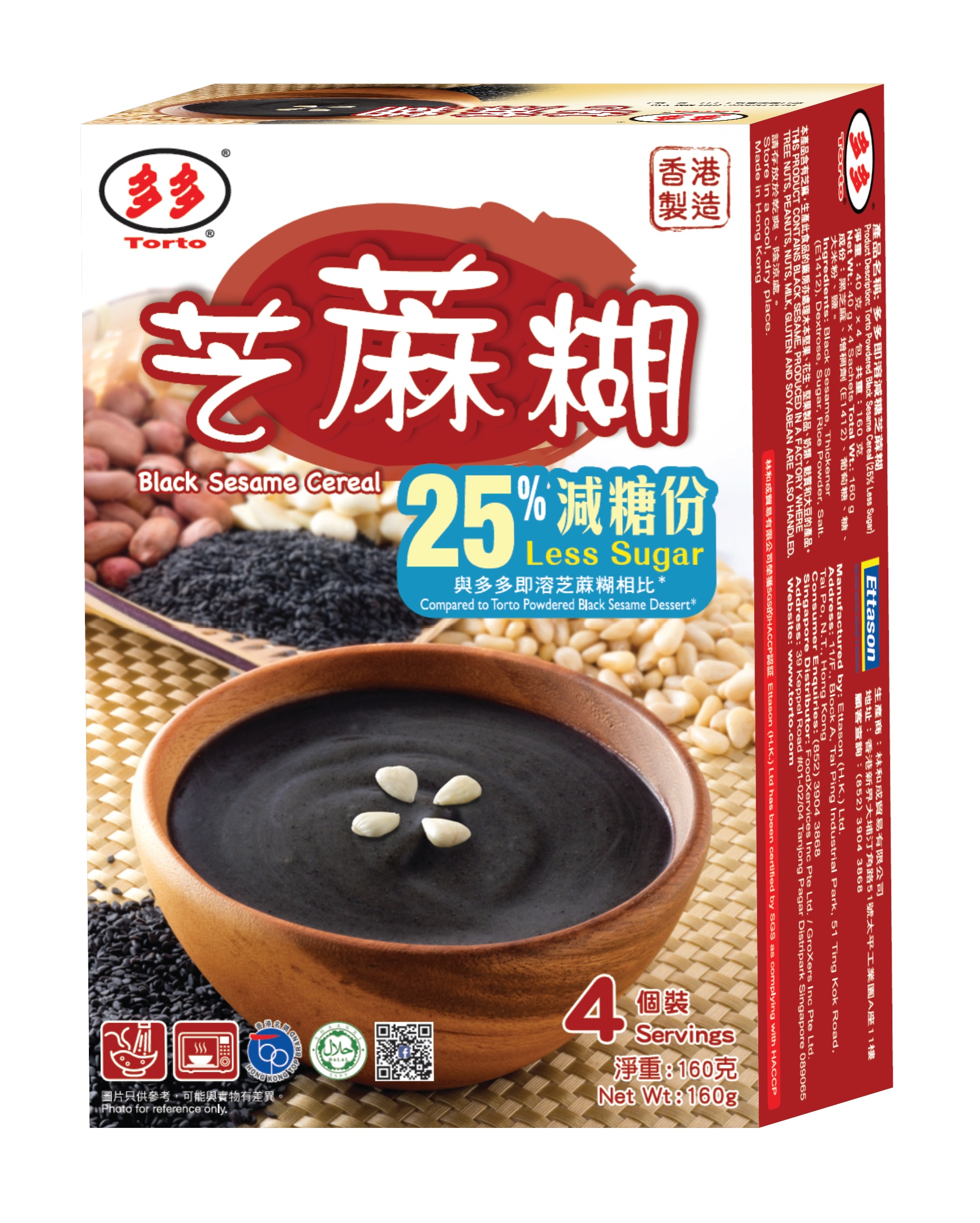 多多即溶芝麻糊 (25% 減糖份)