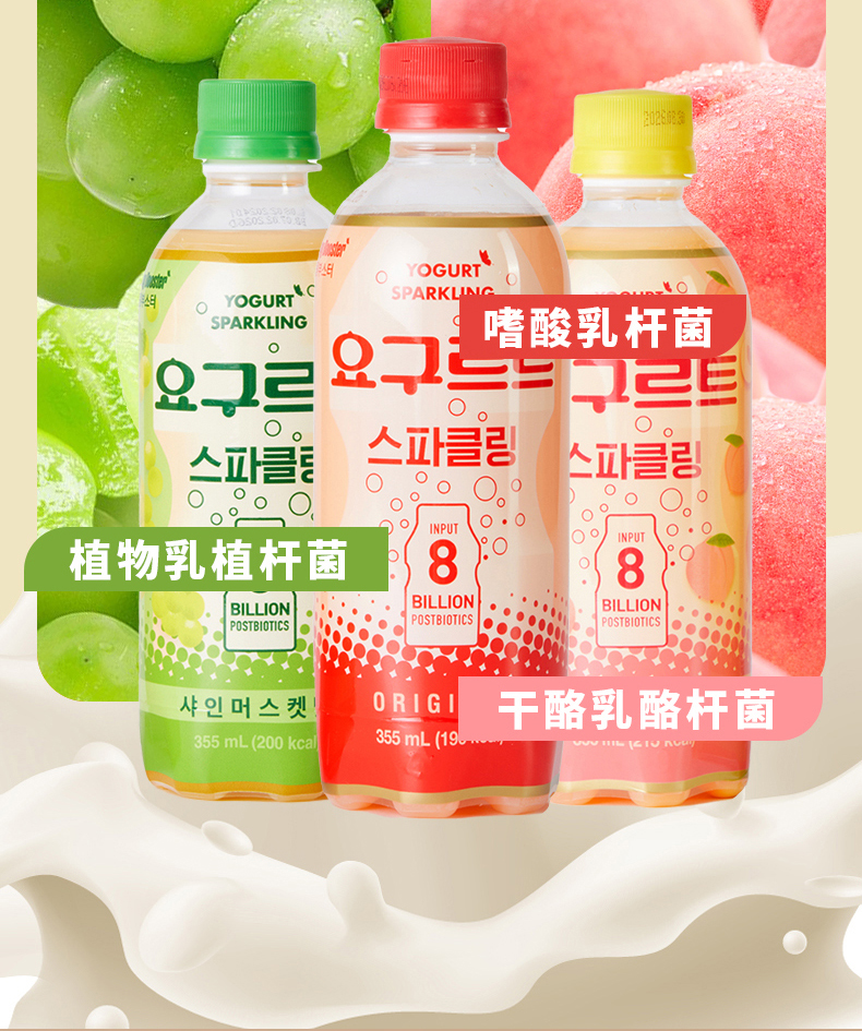 冰靈博特乳酸菌氣泡水