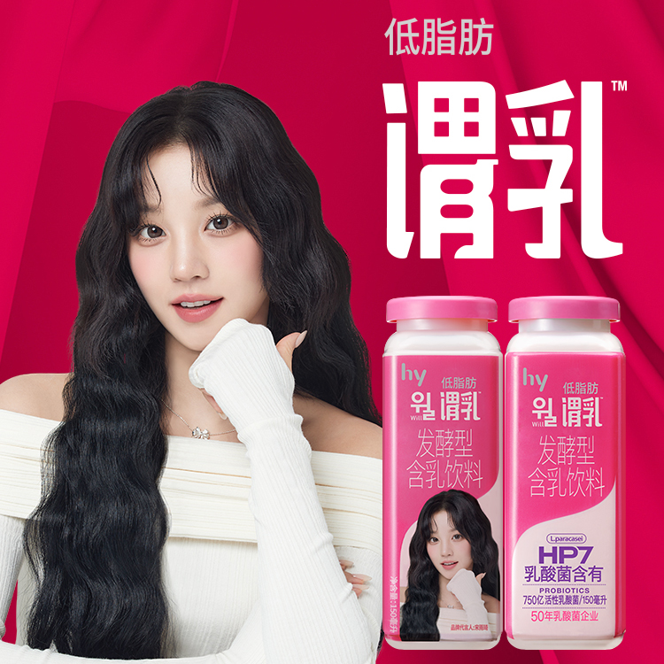 Will謂乳低脂肪發(fā)酵型含乳飲料