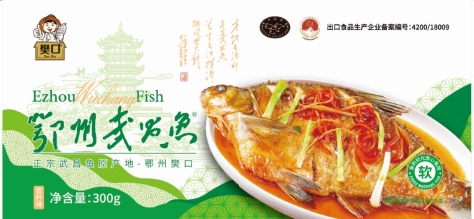 鄂州武昌魚(yú)