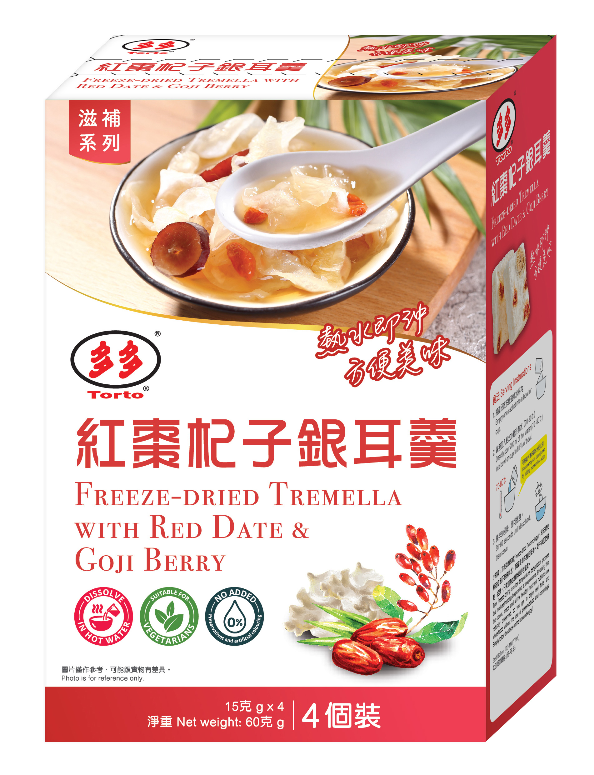 多多即沖紅棗杞子銀耳羹