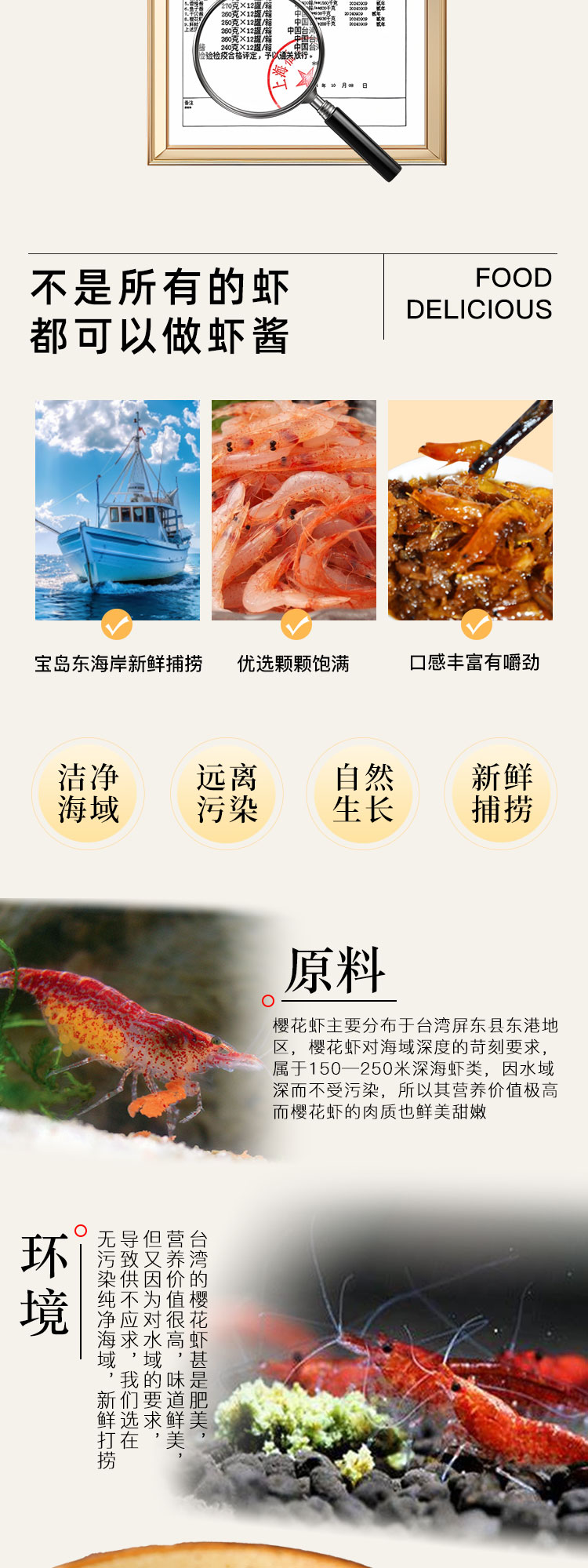 樱花虾新详情_03.jpg