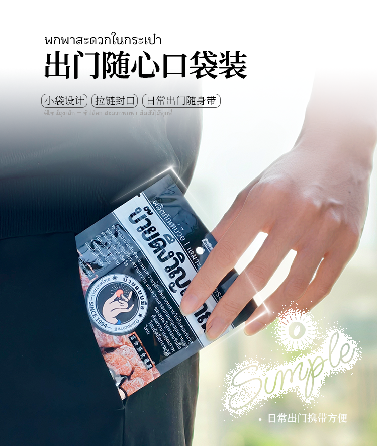 20250311-富吃品牌-線上-電商店鋪梅子系列詳情頁主圖設計_08.png