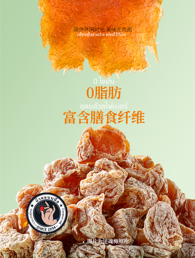 20250311-富吃品牌-線上-電商店鋪梅子系列詳情頁主圖設計_07.png