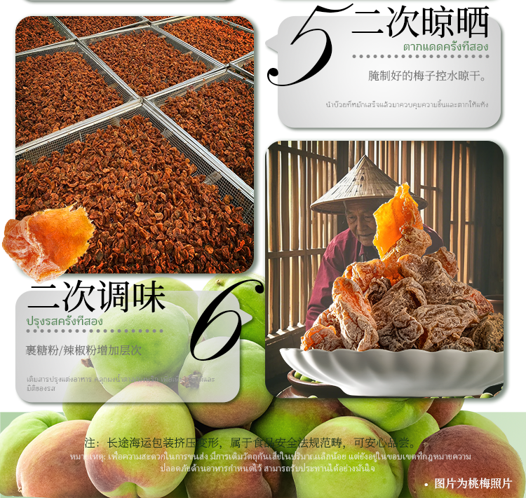 20250311-富吃品牌-線上-電商店鋪梅子系列詳情頁主圖設計_06.png