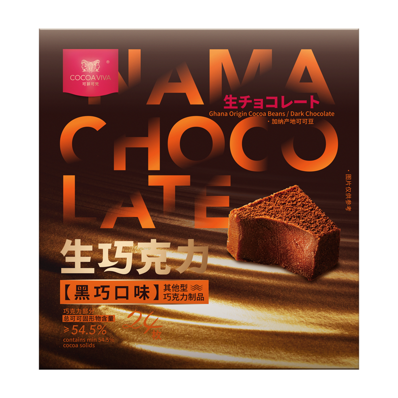 可菲可梵生巧克力（黑巧口味）