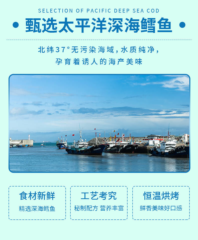 深海鱈魚片_03.jpg
