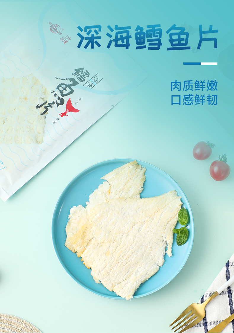 深海鱈魚片_01.jpg