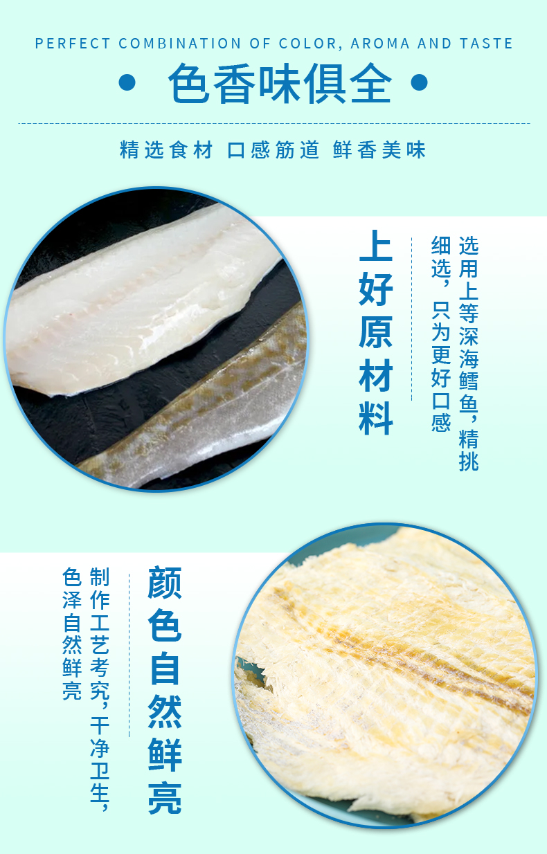 深海鱈魚片_06.jpg
