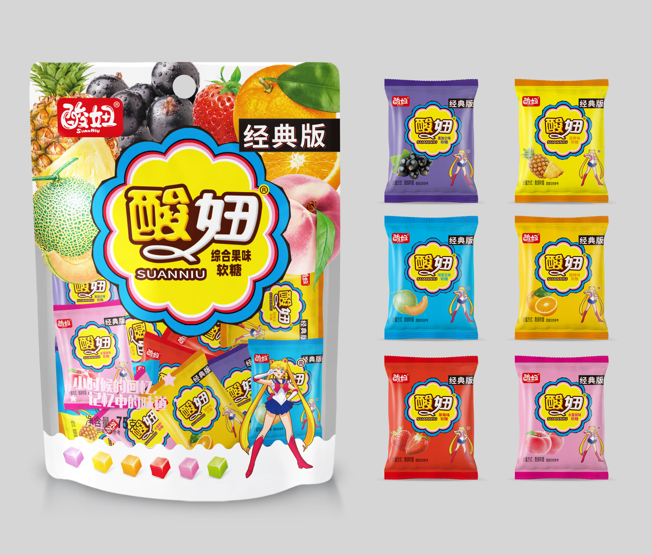 經(jīng)典版酸妞軟糖
