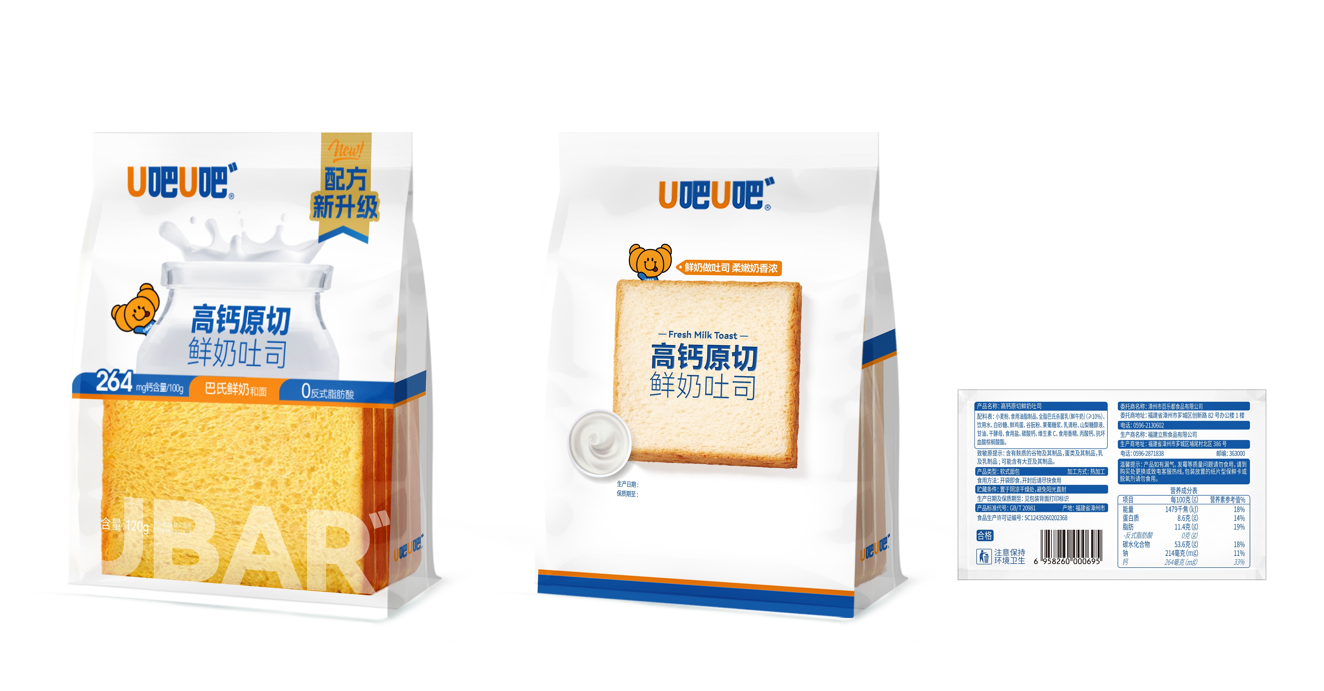 高鈣原切鮮奶吐司 120克