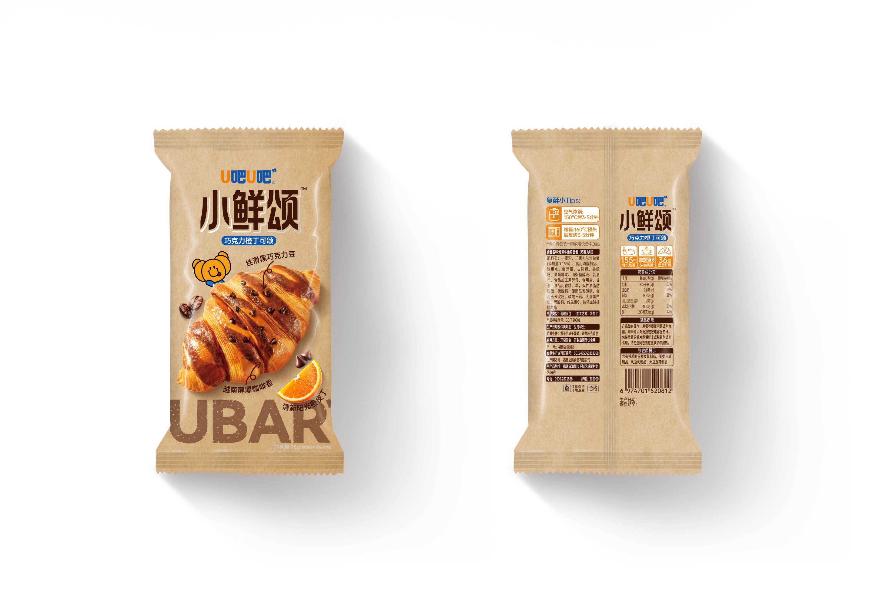 U吧巧克力橙丁可頌面包75克