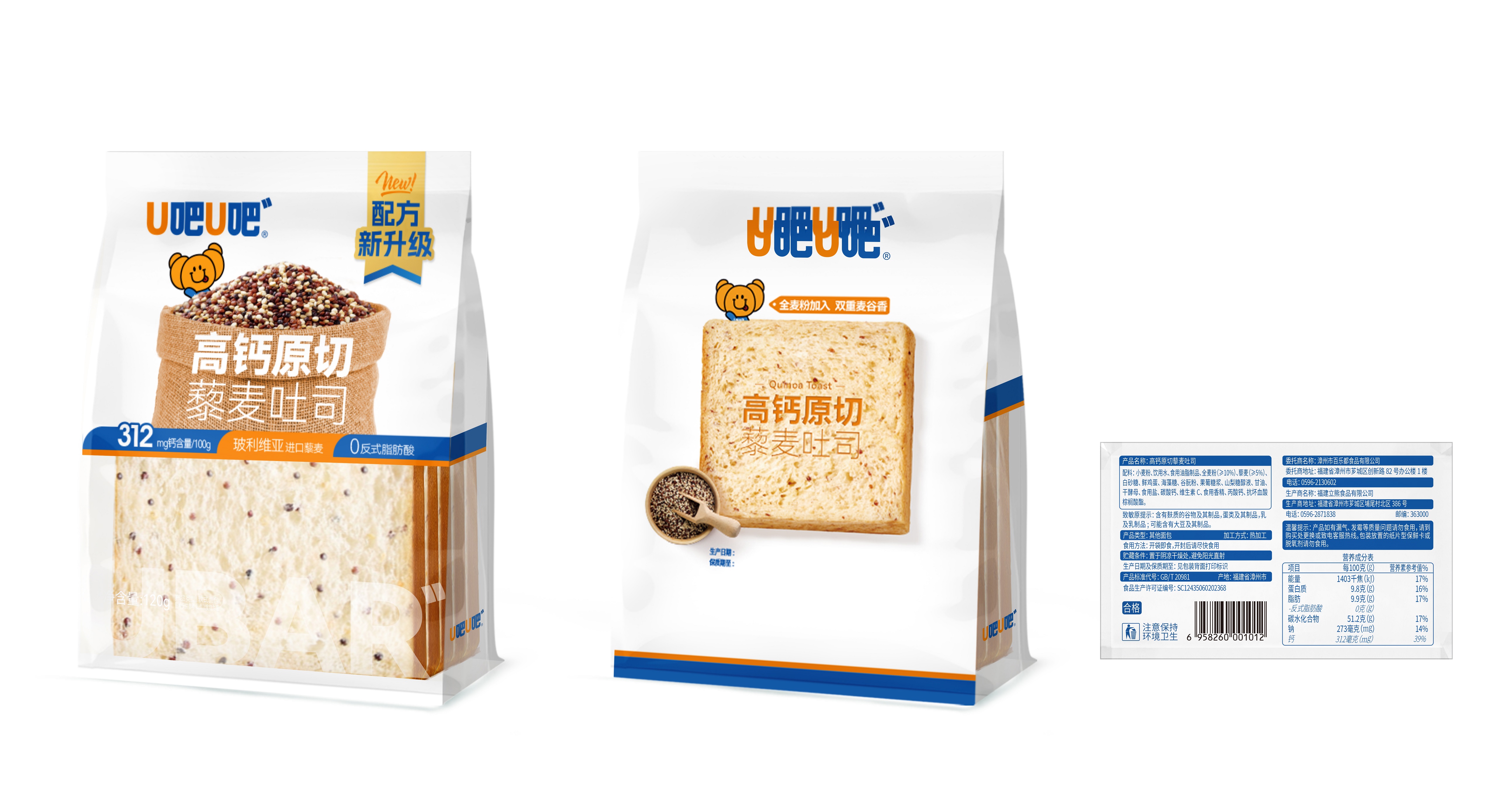 高鈣原切藜麥吐司 120克