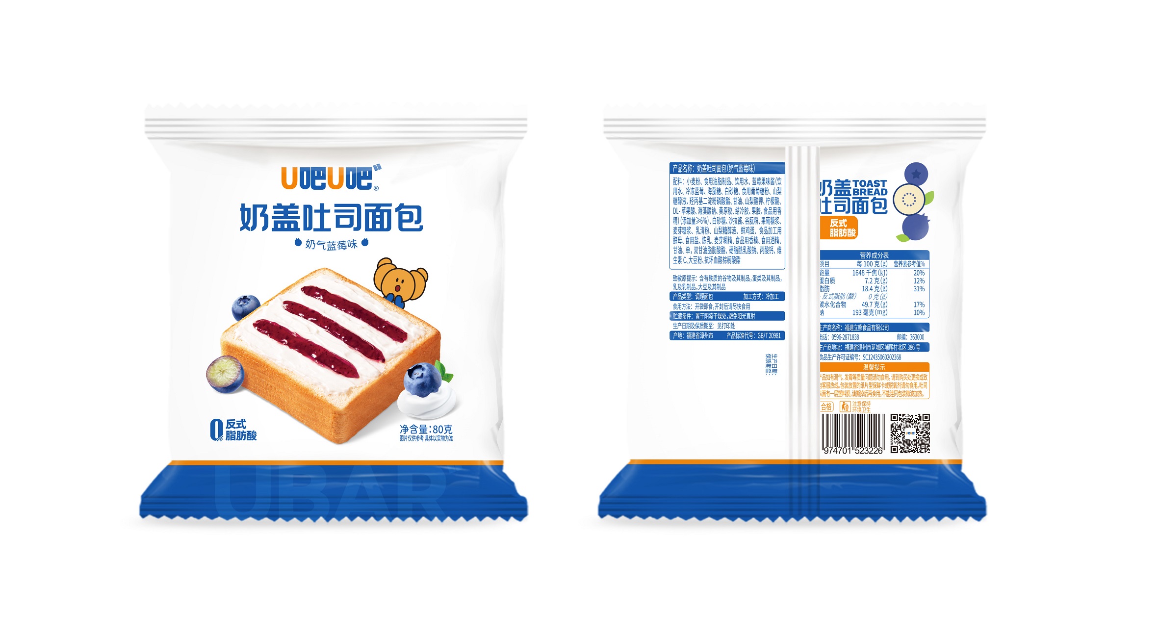 U吧奶蓋吐司面包（藍(lán)莓味）80克