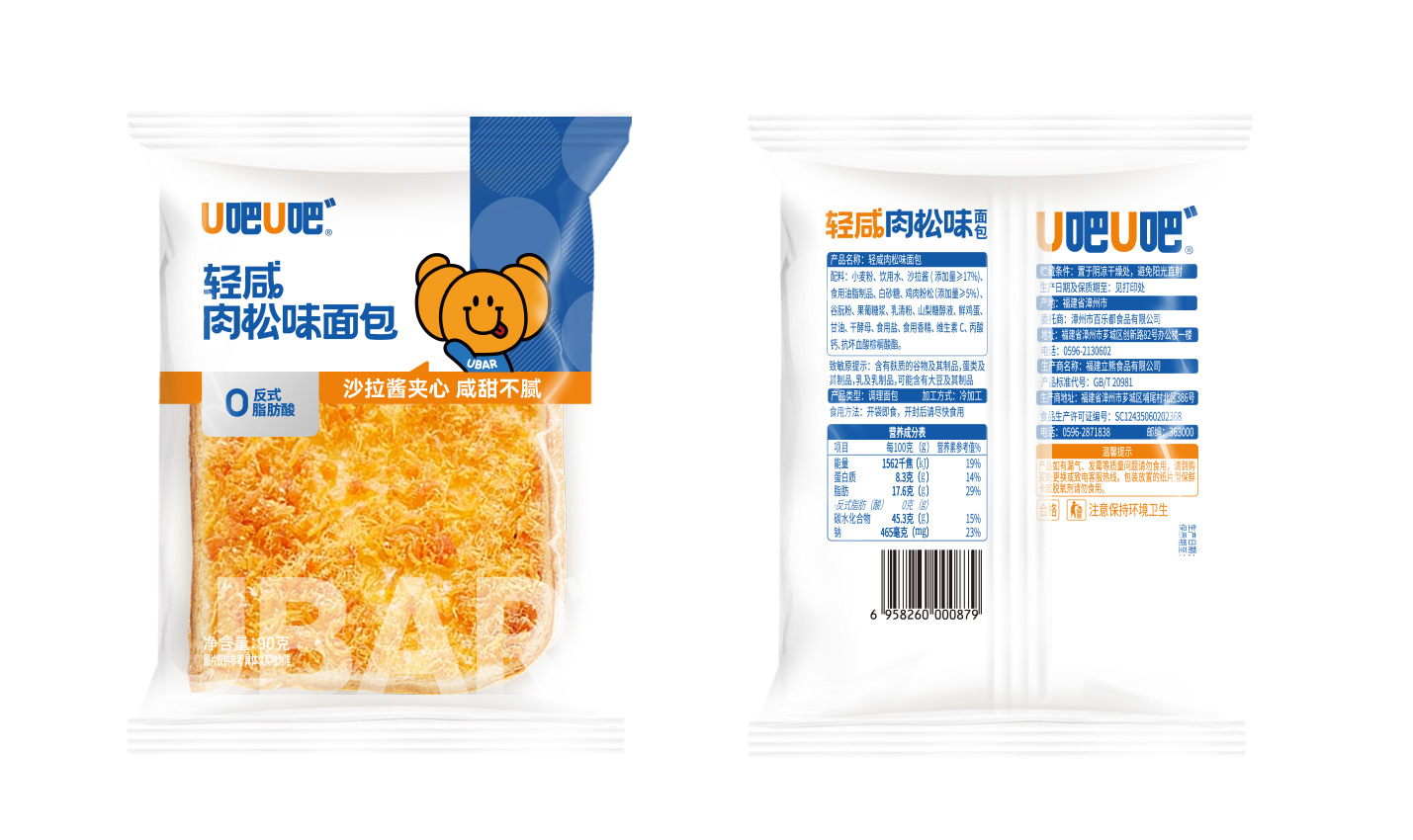 輕咸肉松三明治吐司 90克