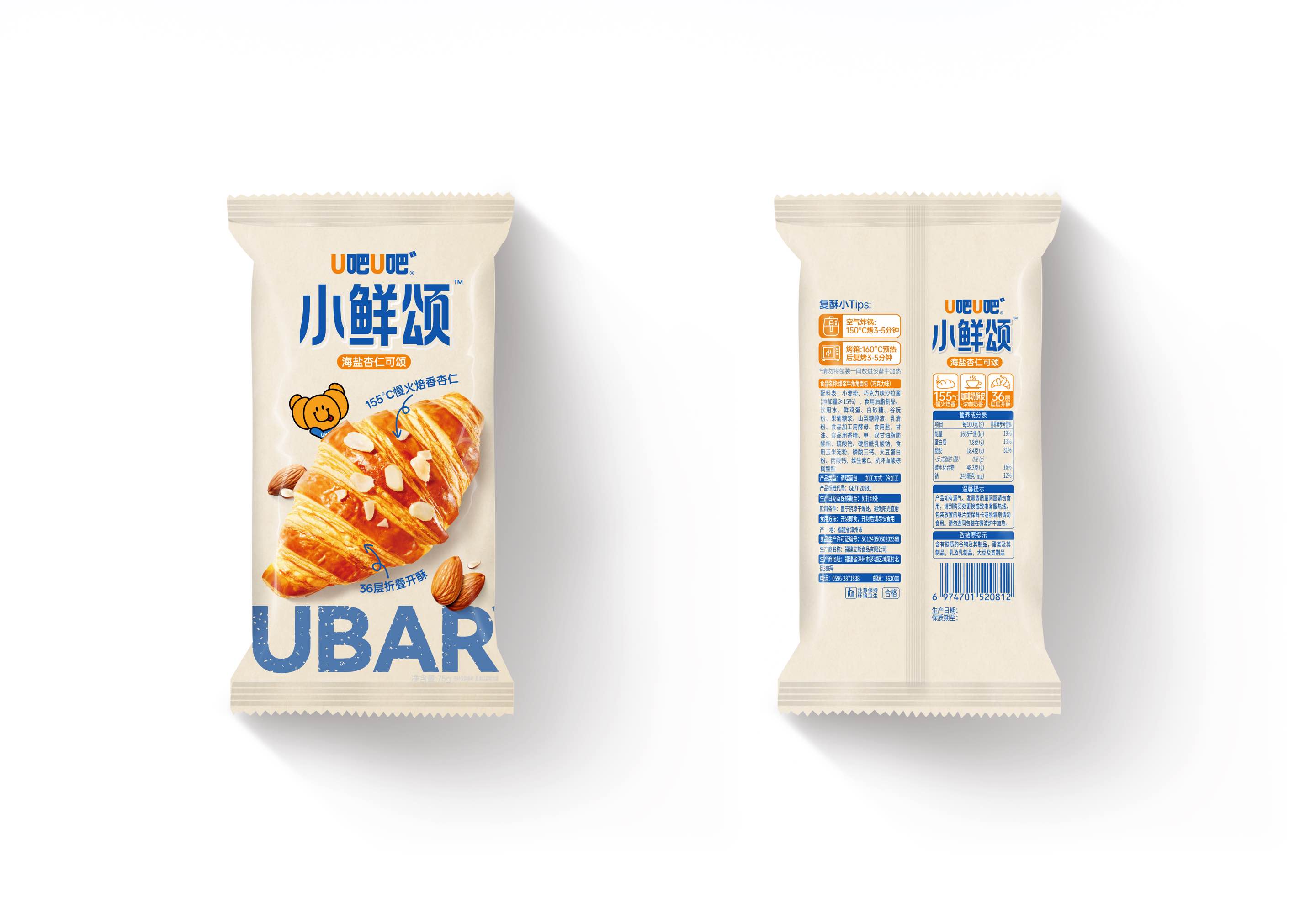 吧海鹽扁桃仁可頌面包75克