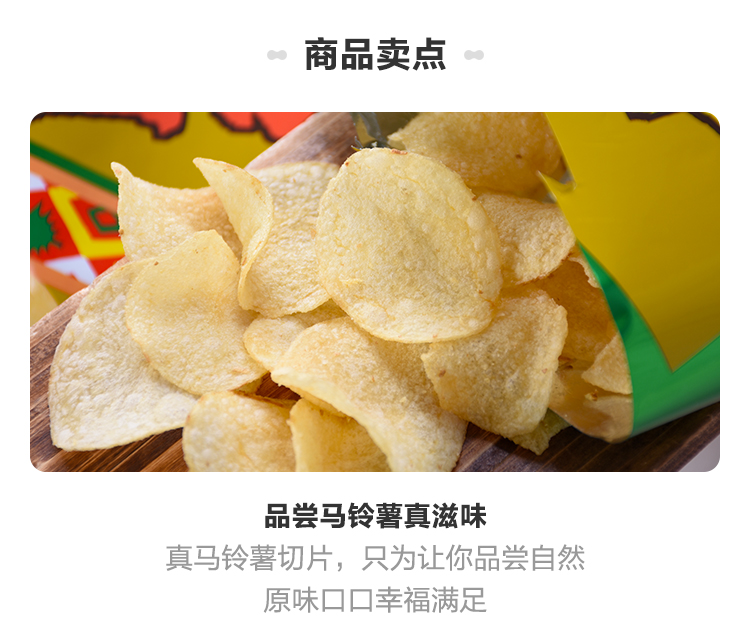 四洲-热浪芥辣味薯片90g袋_02.jpg